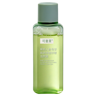 可复美氨基酸洁颜蜜稀有人参皂苷油皮洗面奶控油清洁舒缓洗卸合一