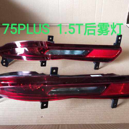 长安CS75PLUS后杠灯 大灯各种灯具议价