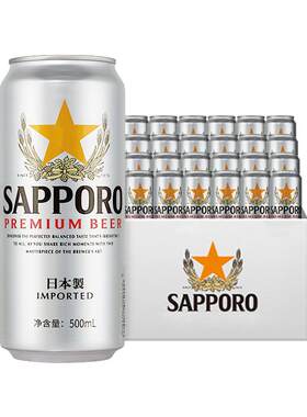 三宝乐精酿清爽500ml*24听