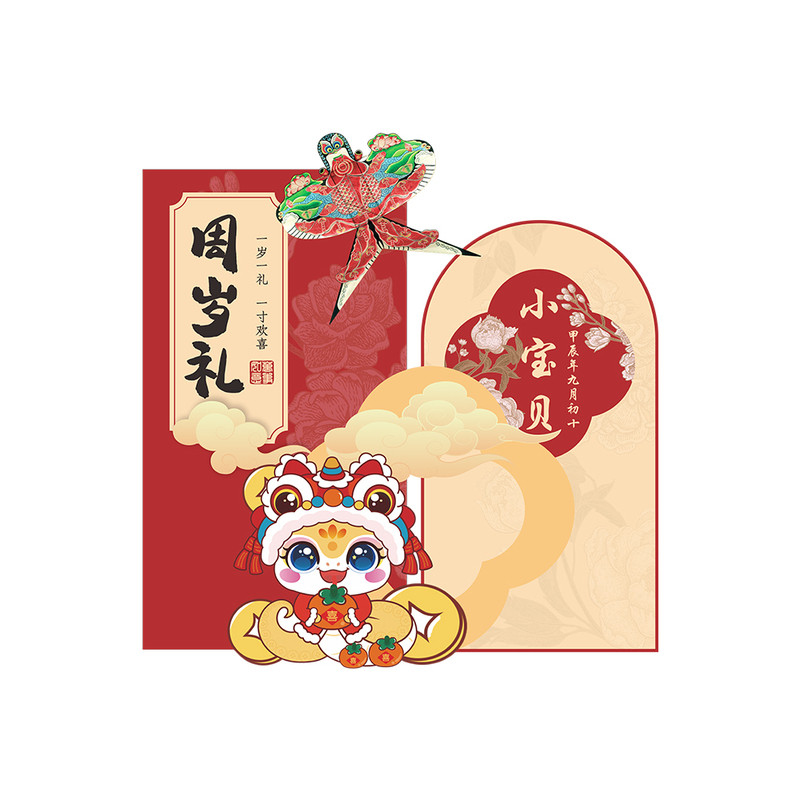 顺丰包邮宝宝周岁生日场景布置抓周礼仪式道具装饰氛围感拍照kt板