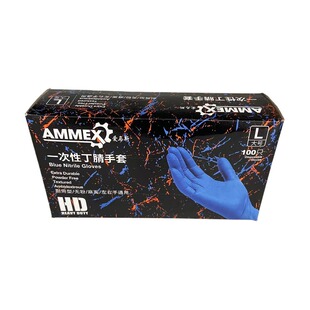 爱马斯一次性丁腈手套加厚耐用型高弹厨房家用分指美容实验防护用