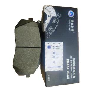 信义制动天籁轩逸骐达骊威颐达奇骏阳光逍客蓝鸟陶瓷刹车片前后皮