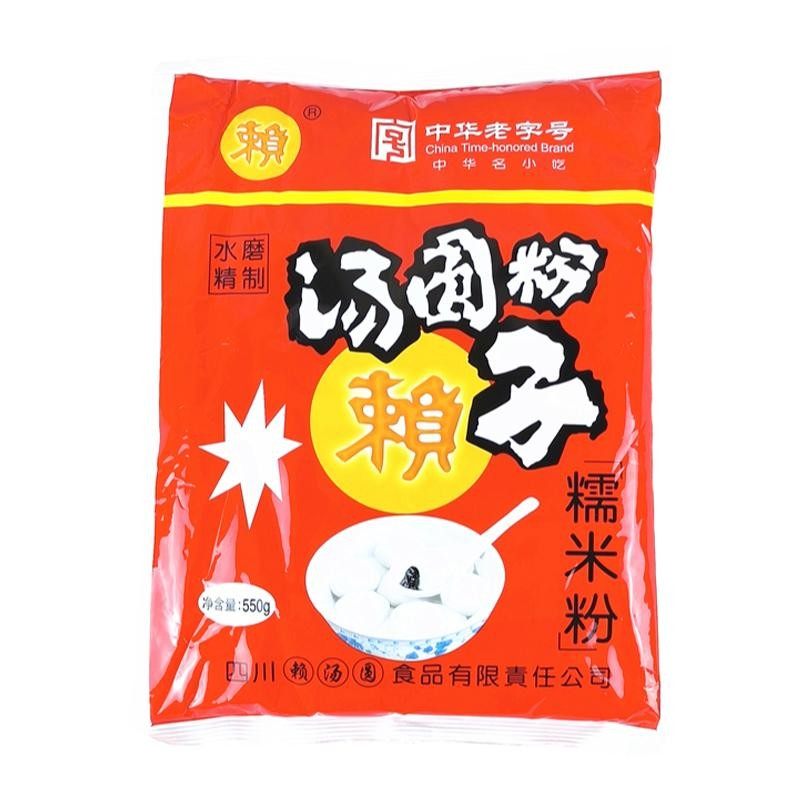 米粉30袋550g水磨精制赖汤圆粉子