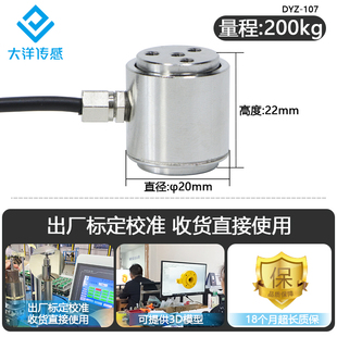 大洋压力传感器称重高精度柱式拉压力测力微型小型小尺寸柯力*i.