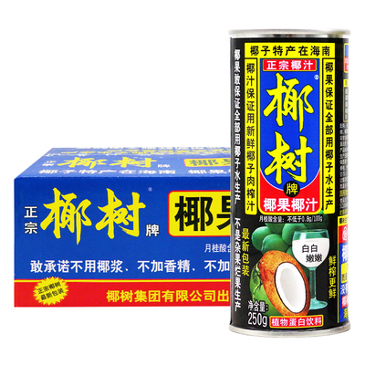 24罐整箱椰汁椰子汁饮料