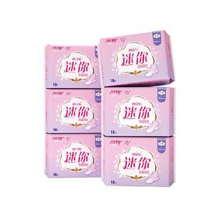 月月舒迷你巾棉柔透气180mm护翼护垫量少日子用姨妈巾老品牌国货
