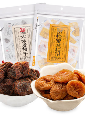 小梅屋蜜饯梅子2口味尝鲜2袋 休闲零食蜂蜜味梅饼酸甜六味老梅干