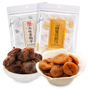 小梅屋梅子2口味尝鲜2袋 休闲零食蜂蜜味梅饼蜜饯酸甜六味老梅干