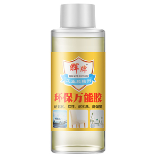 书本修补胶装订液粘纸用图书封边纸箱书籍厚书掉页粘合剂剪纸粘贴学生沾书专用修复工具强力透明粘书脊的胶水