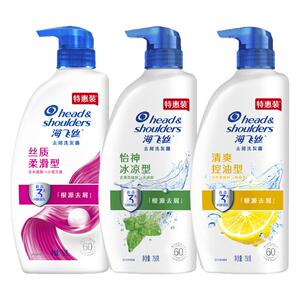 海飞丝丝质柔滑洗发水持久去屑洗发露止痒呵护清爽蓬松柔顺男女士