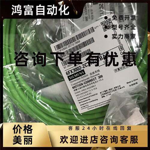 议价西门子V90增量编码器电缆  6FX3002-2CT12-1BA0   含接头  10
