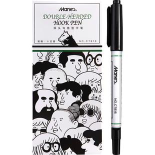 马利记号笔黑色勾线笔美术生专用不掉色防水防油双头油性速干小头细头马克笔儿童绘画小学生用描边粗细幼儿园