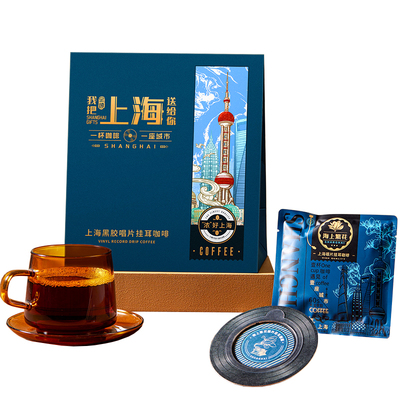 上海特产伴手礼黑胶唱片挂耳式咖啡礼盒现磨手冲新鲜黑咖啡包送礼