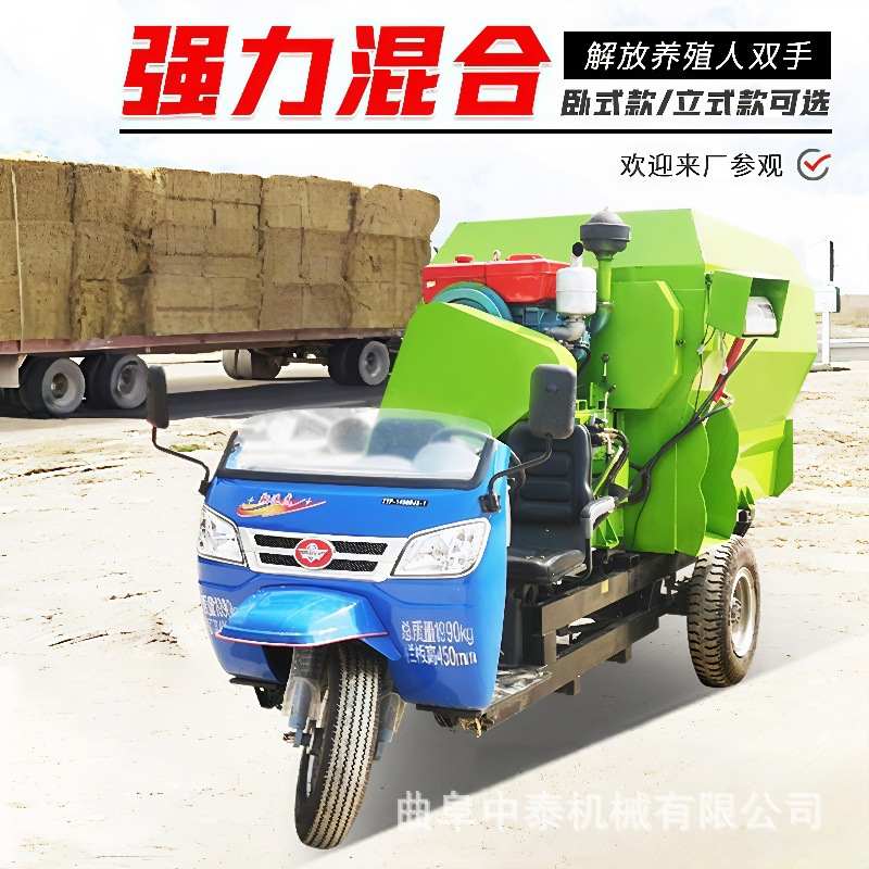 全自动饲草料喂料机 电动款螺旋出料撒草车 三轮羊圈充电款投草车
