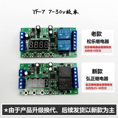 两/2延路时时间继电发器模块触脉冲循环断电定时22双0V开关电