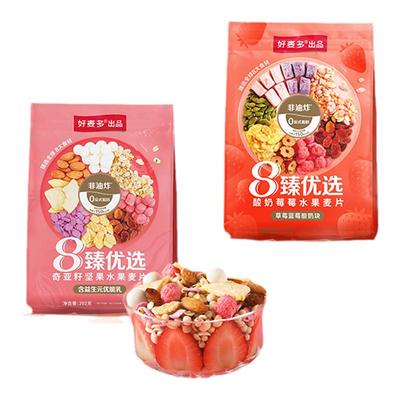 好麦多8臻优选酸奶莓莓坚果水果