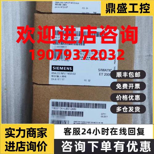 议价6ES7 134-4JB51-0AB0西门子6ES7134-4JB51-OABO 6ES71344JB51