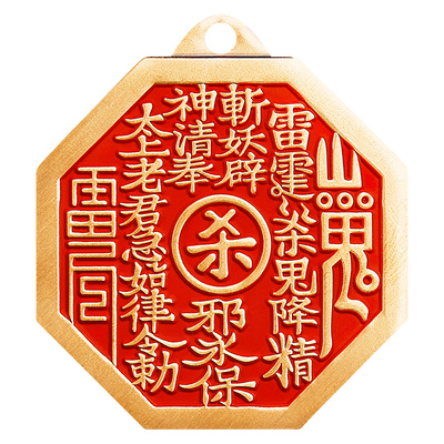 道家朱砂山鬼花钱铜牌挂饰