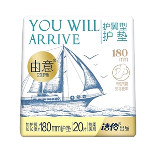 [2包装]洁伶由意卫生巾超薄护翼型护垫180量少日用透气舒适姨妈巾