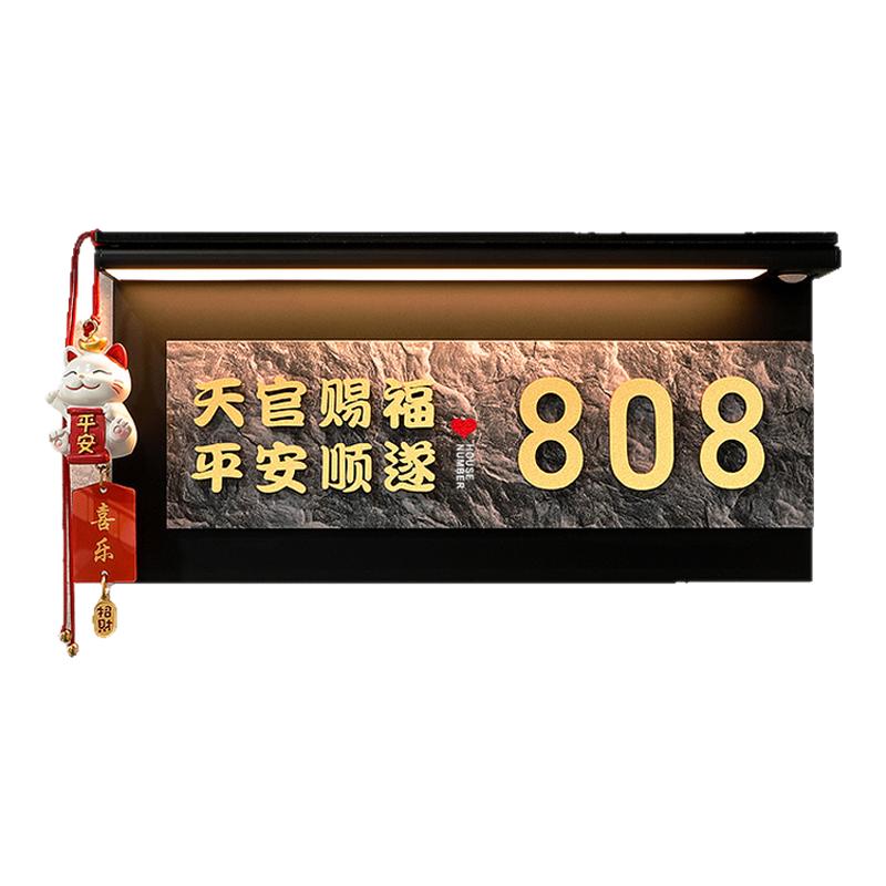 天官赐福门牌号高级感轻奢创意