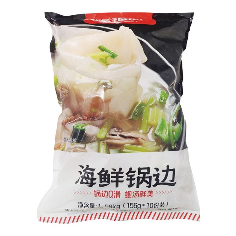 福州特色小吃隆福记蚬汤海鲜锅边