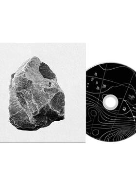 原装正版 陈粒 第九张全新专辑唱片《乌有乡地图》CD+USB+放大镜