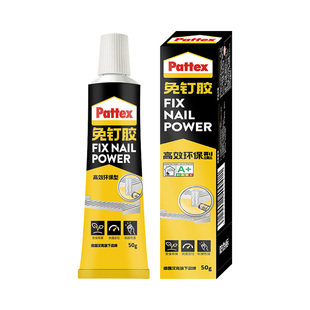 百得免钉胶PL70PRO环保强韧弹性耐水液体钉室内外玻璃胶挂钩硅胶