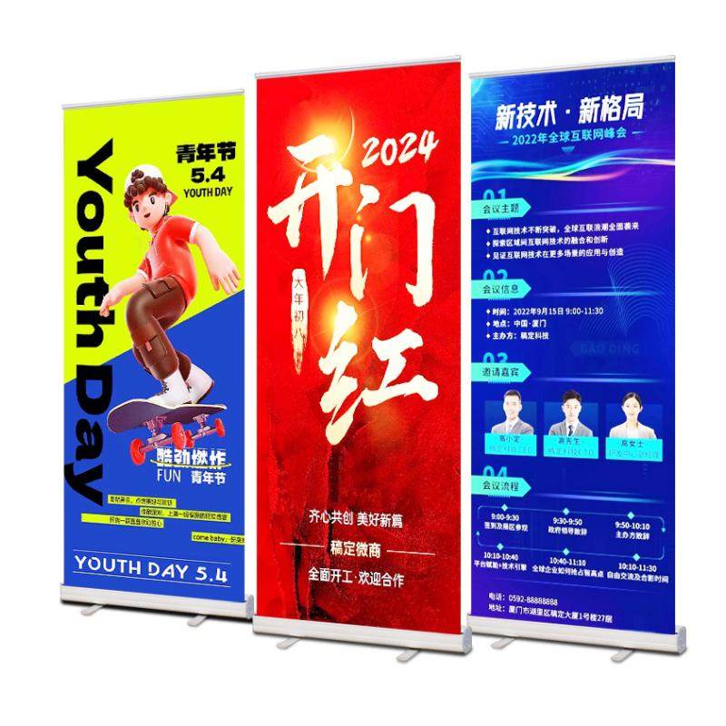 易拉宝伸缩立式定制免费设计