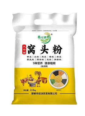 九合面窝头粉免发酵9种杂粮5斤装黄黑豆小米青豆荞麦高粱玉米香米
