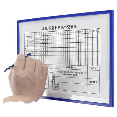 仪器设备维护保养记录表运行状态标识牌磁吸卡套消防设备点检卡灭火器点检表机器管理维修清洁机检修检查表