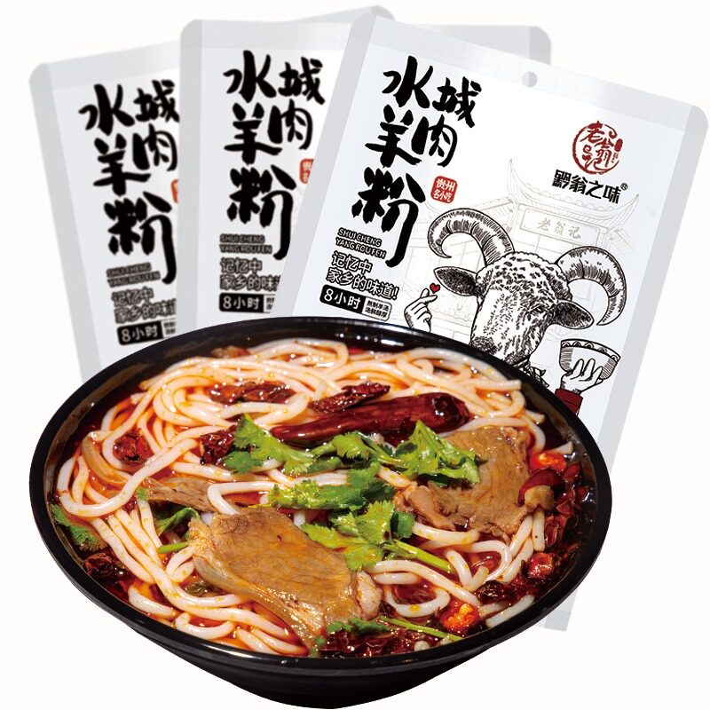 贵州老翁记水城羊肉粉真空装618g
