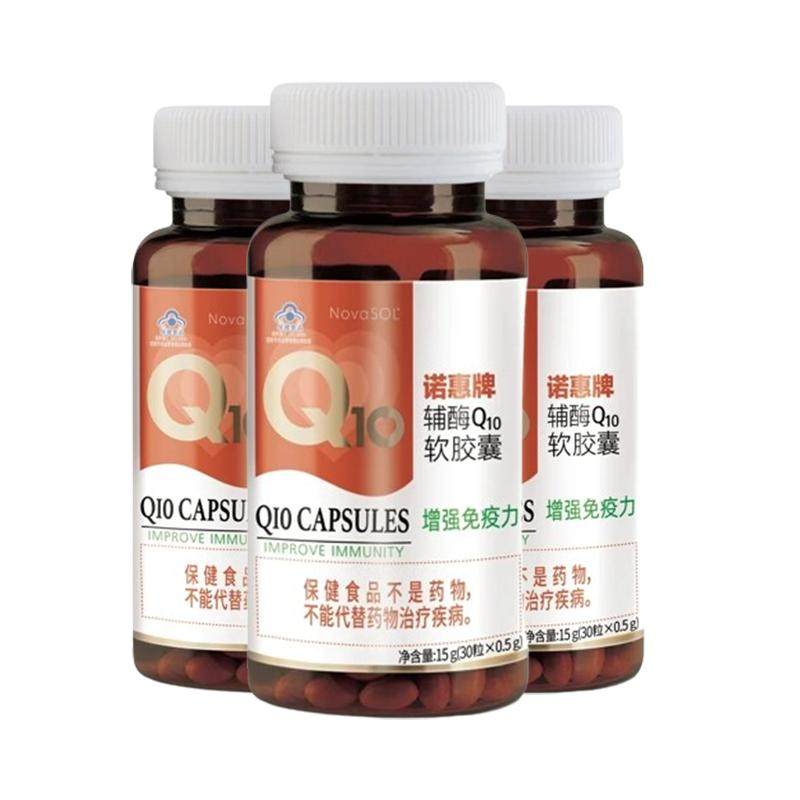 诺惠辅酶q10胶囊德国原装进口熬夜护心脏心肌中老年保健30粒*3瓶