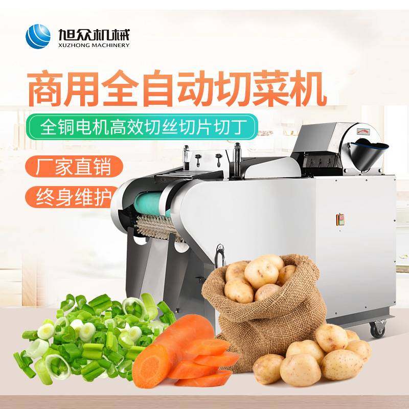 旭众新款商用切菜机 不锈钢多功能切菜机  SZC-Q1000全自动切菜机,清洗/食品/商业设备,切菜机,淘宝优惠券,粉丝福利购,淘宝优惠卷