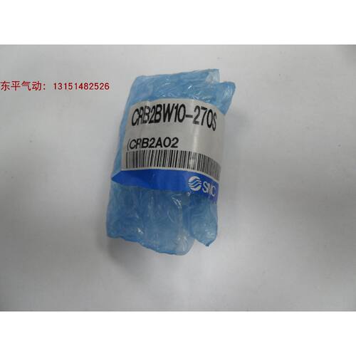 议价全新原装SMC正品气缸CRB2BW10-270S,RB2BW10-270S实物图拍摄