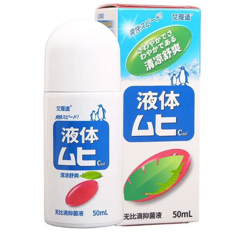 无比滴蚊虫叮咬蚊止痒液雾剂官方皮肤消毒护理（消）