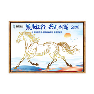 创意2026马年签到板年会公司答谢喜庆典手印画乔迁开业团建签名墙