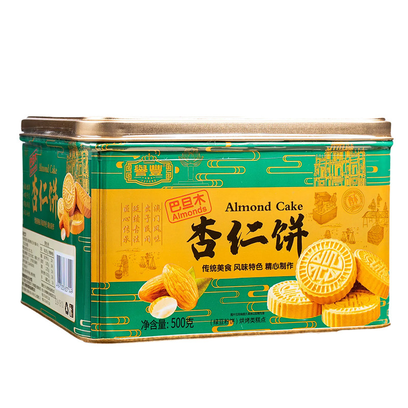誉丰澳门中山巴旦木杏仁饼干酥饼