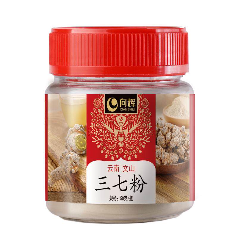 向辉熟三七粉100g 正品官方旗舰店云南文山三七粉旗舰店田七细粉