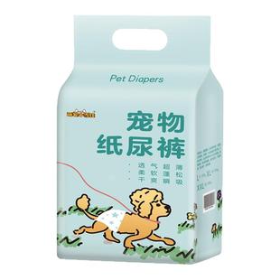 约克夏专用纸尿裤幼犬尿不湿公狗超小体狗狗母狗姨妈生理裤小型犬