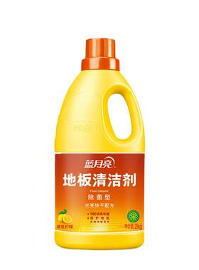 蓝月亮地板清洗剂官方正品