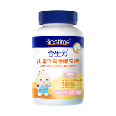 合生元儿童叶黄素软糖