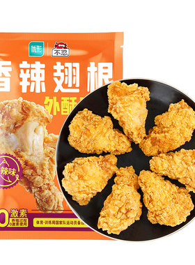 优形/凤祥香辣鸡翅根炸鸡半成品快手菜空气炸锅食材脆皮小鸡腿