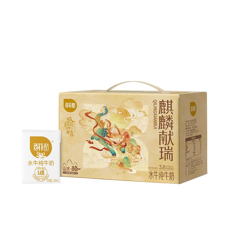 百菲酪水牛奶纯牛奶新鲜日期