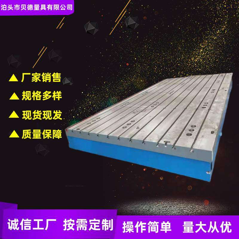 定制铸铁划线平台 钳工工作台 T型槽平板 铆焊平板 铸铁划线平台,五金/工具,工作台/防静电工作台/重型工作台,淘宝优惠券,粉丝福利购,淘宝优惠卷