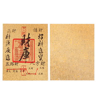 开财库手机贴招财进宝聚财补库八方来财葫芦百福金箔财库卡贴纸