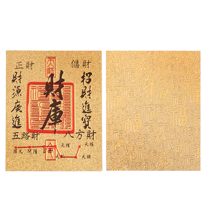 开财库黄金手机贴招财进宝补库