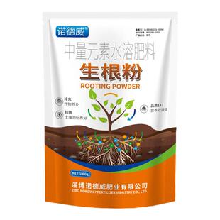 生根粉植物通用快速生根发根强力壮苗营养液果树蔬菜移栽扦插专用