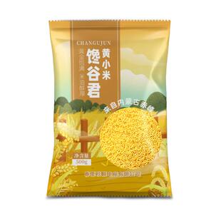 【蜜蜂惊喜社】馋谷君内蒙古精选黄小米新米非真空包装500克*1