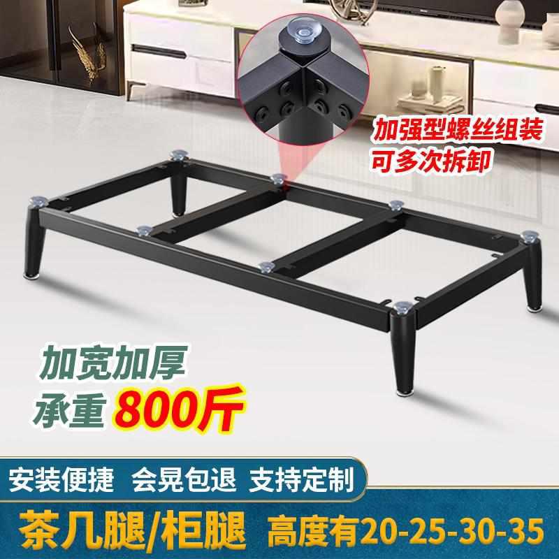 简约茶几增高支架柜子加高腿家具支架铁艺支撑底座桌脚架子20cm高