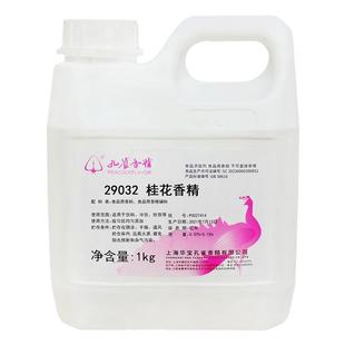 孔雀牌桂花香精食用高浓度花香味烘焙桂花糕点钓鱼窝料食品添加剂